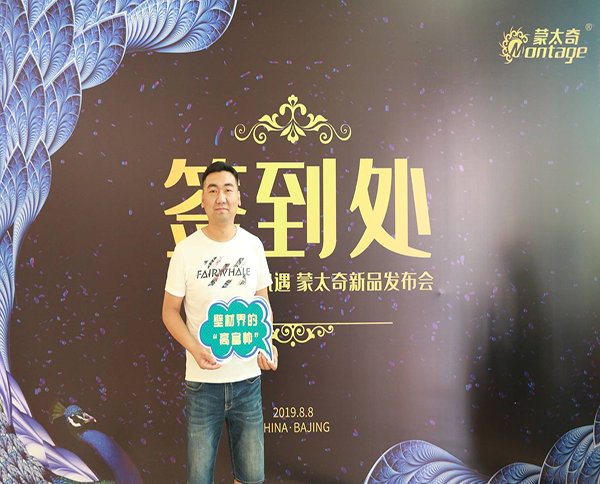 【蒙太奇創(chuàng)業(yè)者說】安徽省阜陽市潁州區(qū)王濤：二度創(chuàng)業(yè)，再現(xiàn)輝煌