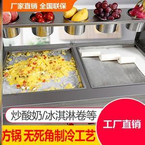 商用炒酸奶機與商用酸奶機 功能、區別與選擇指南